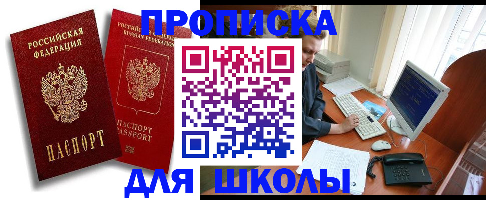 временная регистрация законно в Аксае