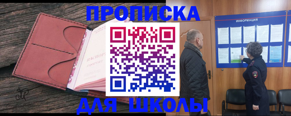 временная регистрация для всех в Аксае