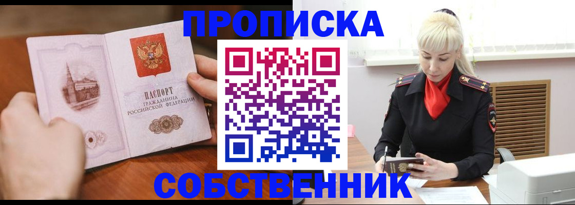 миграционный учет в Аксае