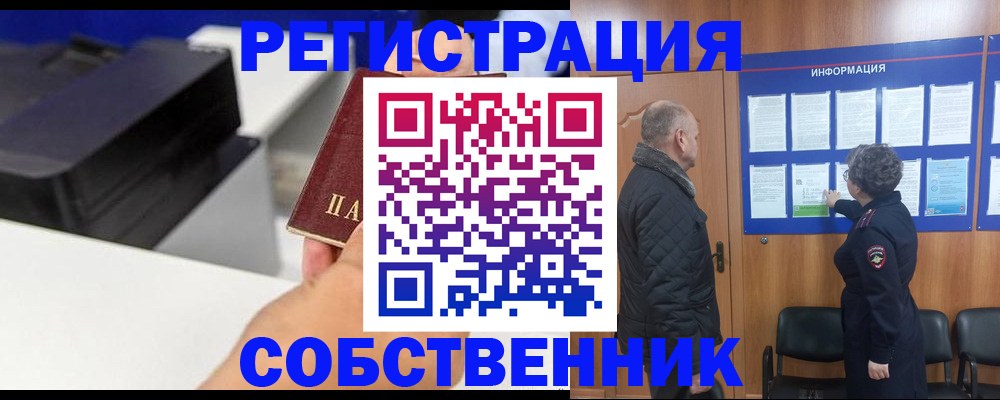 временная регистрация для школы в Аксае